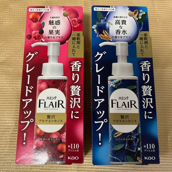 【新品】ハミングフレアフレグランス 贅沢アロマエッセンス 2本セット