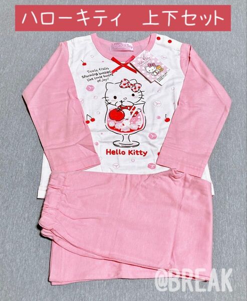 サンリオ キティ 女の子 可愛い 薄手 上下セット 長袖 長ズボン 100cm ルームウェア パジャマ ピンク
