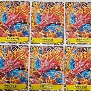 ワンピース 最強ジャンプ トレカ カード 特典 プロモ 光月モモの助 まとめ