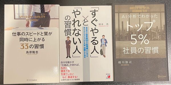 ビジネス教養書 3冊セット