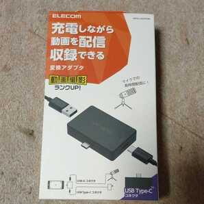 ◎ELECOM 変換アダプター USB Power Delivery対応 オーディオ 変換 アダプター ブラック MPA-CADPDBK