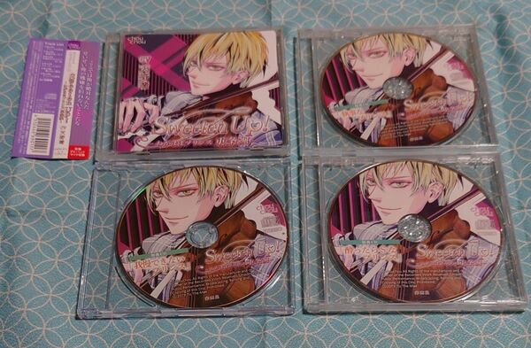 シチュエーションCD「Sweeten Up! −わがままプリンス 東条颯−」(特典CD3種・帯付き) 天野晴