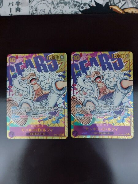 モンキー D ルフィSEC パラレル 2枚セット ワンピースカード
