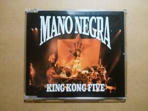 MANO NEGRA マノネグラ/King Kong Five [CD] 1990年 VJCP-1408 国内盤 