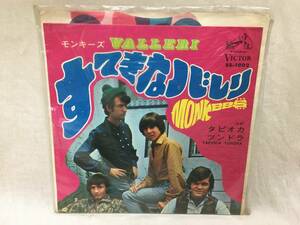 Monkees モンキーズ EP レコード 『すてきなバレリ　VALLERI』 『タピオカ ツンドラ』 送140