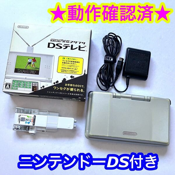 【動作確認済】DSテレビ ワンセグ受信アダプター