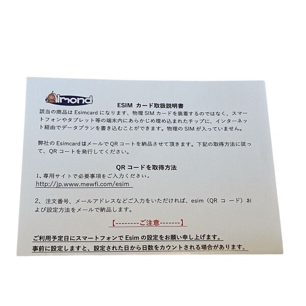 限定お値下げしました! eSIM ESiM eSIMカード モバイル イーシム イーシムカード