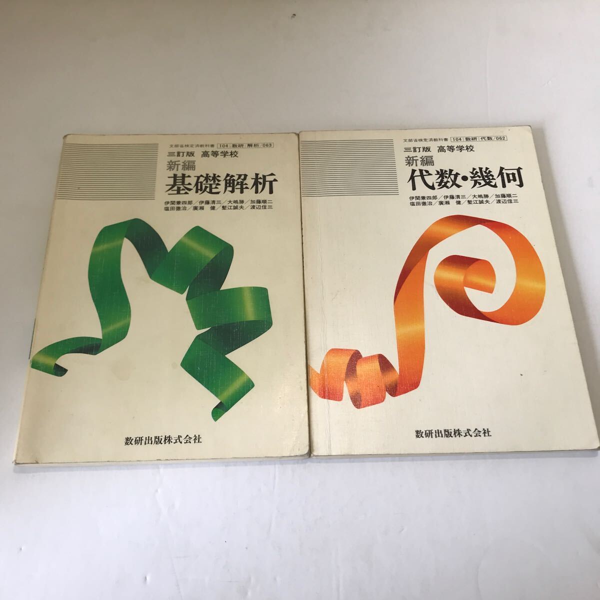 2025年最新】Yahoo!オークション -基礎解析 教科書の中古品 2025年最新】Yahoo!オークション -基礎解析 教科書の中古品