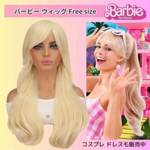 338 バービー フルウィッグ 金髪 ゆるウエーブ ブロンド コスプレ ハロウィン ロリータ 巻き髪 かつら