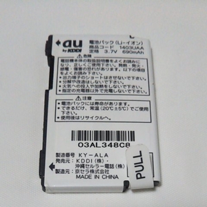 au　ガラケー電池パック　京セラ　1403UAA 通電&充電簡易確認済み　送料無料