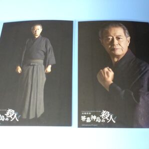 Kiramune READING LIVE 2024 幻視探偵 -笹嘉神島の殺人- 堀秀行 ブロマイドセット リーライ 写真
