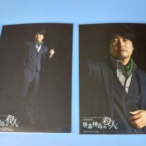 Kiramune READING LIVE 2024 幻視探偵 -笹嘉神島の殺人- 吉野裕行 ブロマイドセット リーライ 写真