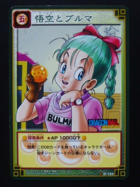 休日限定 Yahoo!オークション -「ブルマ」(その他) (ドラゴンボール)の その他