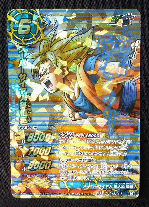 Yahoo!オークション -「ミラバト ドラゴンボール 悟空 Yahoo!オークション -「ミラバト ドラゴンボール 悟空
