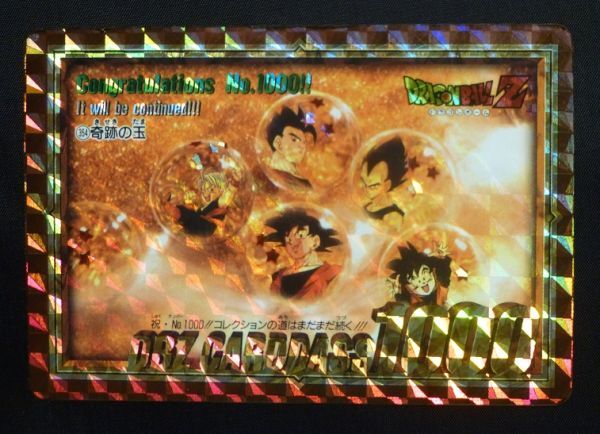 Yahoo!オークション -「ドラゴンボール カードダス 1000」の落札 Yahoo!オークション -「ドラゴンボール カードダス 1000」の落札