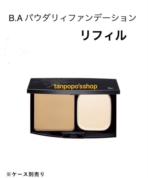 POLA BA パウダーリィファンデーション リフィル