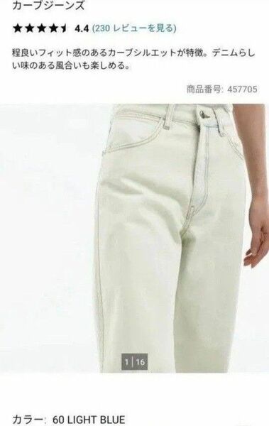 25 春!爽やか!【カーブジーンズ(60LIGHT Blue)ユニクロU 綺麗なラインパンツ ※1度履き