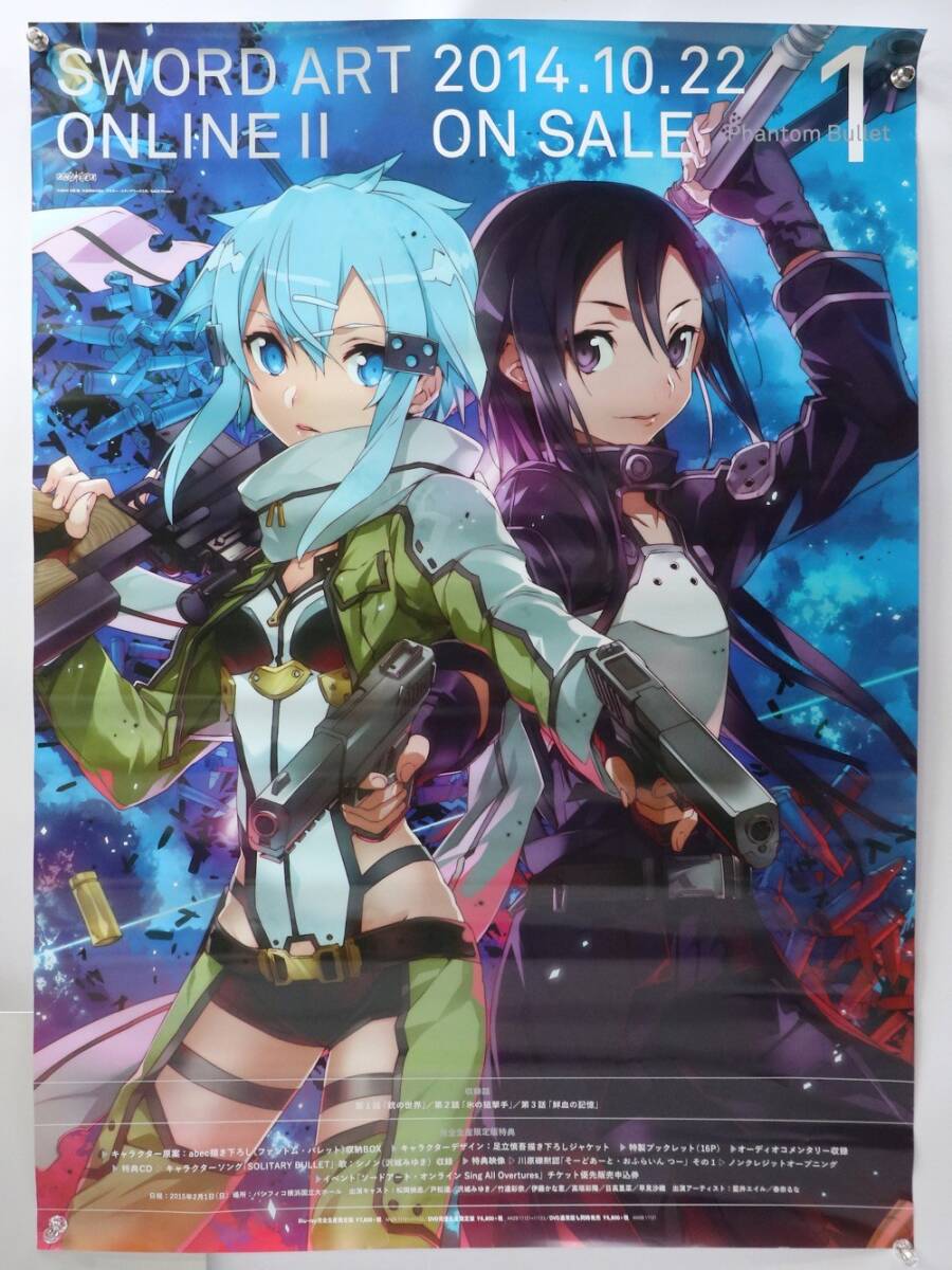 2025年最新】Yahoo!オークション -sao ポスター(アンティーク 2025年最新】Yahoo!オークション -sao ポスター(アンティーク