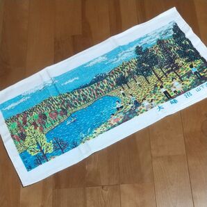 山下清 タオル