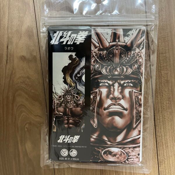 北斗の拳40周年大原画展 クールタオル ラオウ