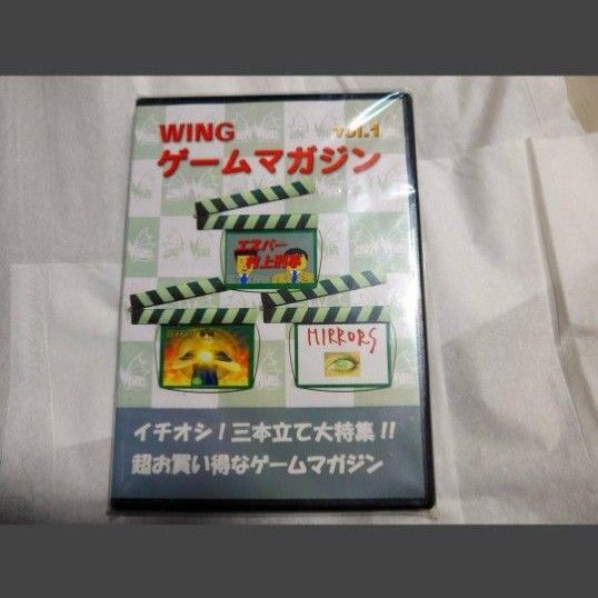 レア 絶版 ソフトスタジオWING WING ゲームマガジン vol.1