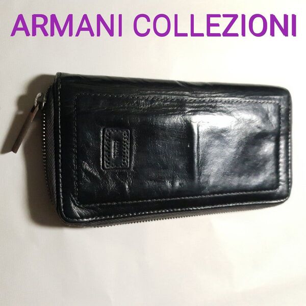 【 艷やかな光沢感アリ!! 】 ARMANI COLLEZIONI アルマーニ コレツィオーニ フルジップ ウォレット 長財布