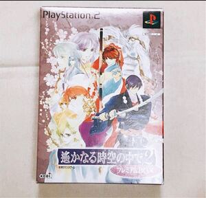遙かなる時空の中で2 プレミアムBOX PS2 ネオロマンスゲーム ソフト
