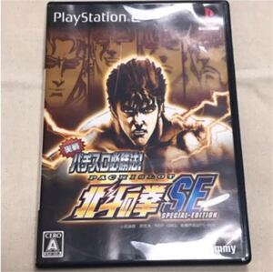 実践パチスロ必勝法!北斗の拳 プレイステーション2