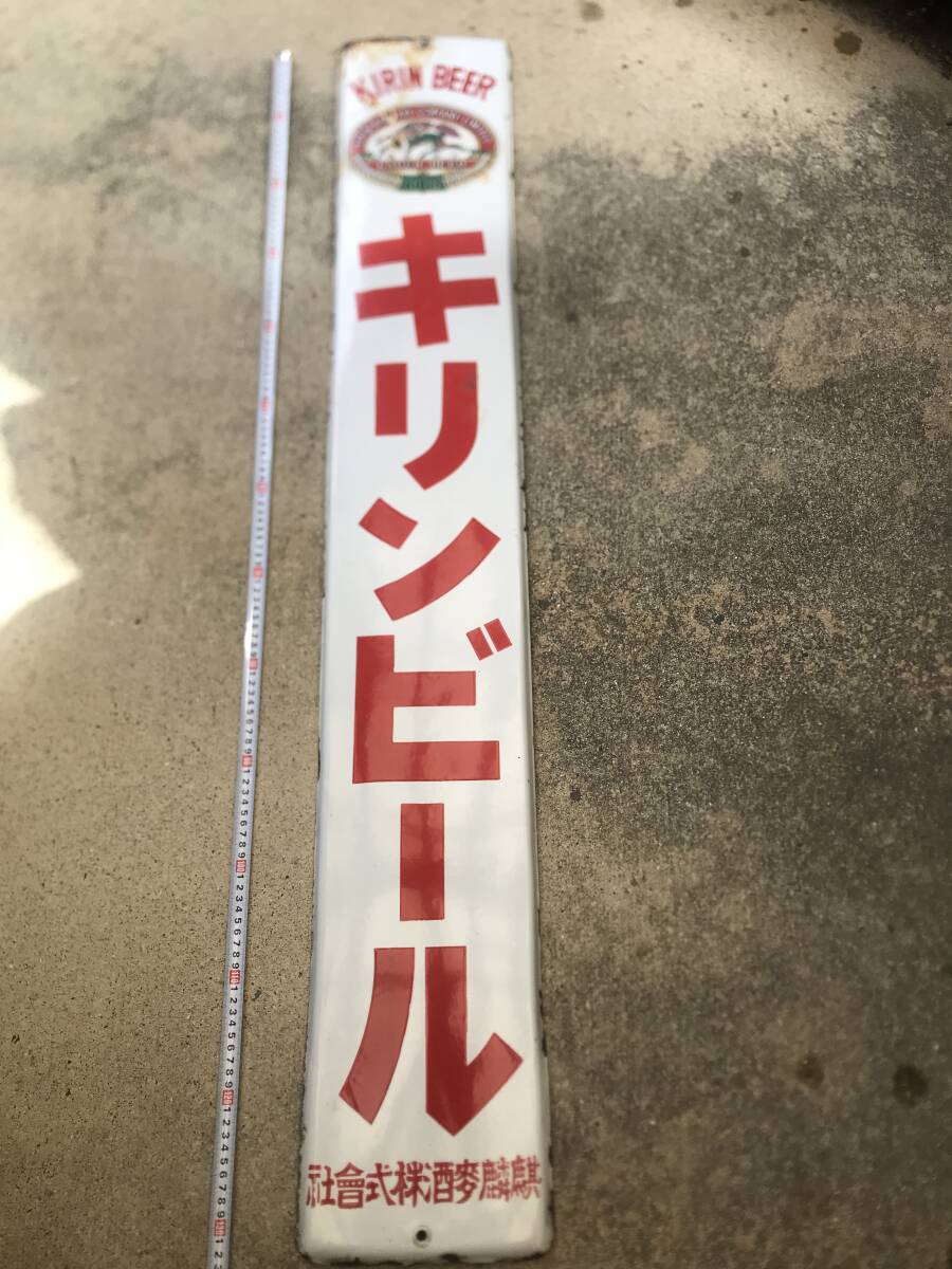 Yahoo!オークション -「キリンビール看板」の落札相場・落札価格 Yahoo!オークション -「キリンビール看板」の落札相場・落札価格