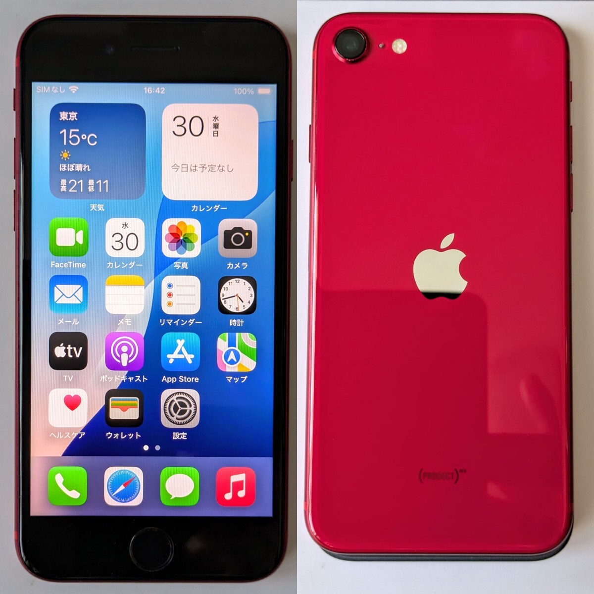 Yahoo!オークション -「iphone se 海外版」の落札相場・落札価格 Yahoo!オークション -「iphone se 海外版」の落札相場・落札価格