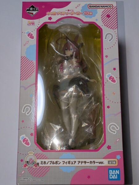 未開封 新品 一番くじ ウマ娘 プリティーダービー 10弾 C賞 ミホノブルボン フィギュア アナザーカラーver.