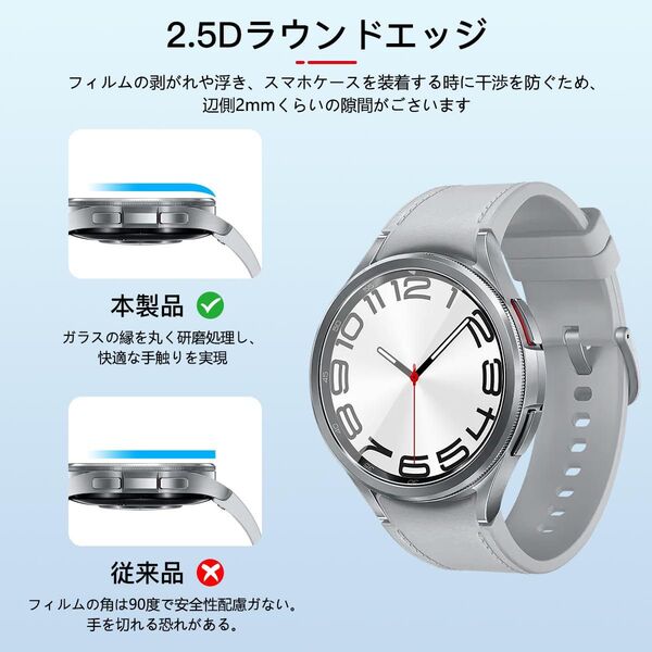 最終値下げ!一点のみ!Galaxy Watch 6 Classic 47MM ガラスフィルム 2枚 保護フィルム