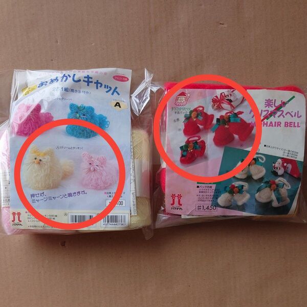 手芸キット おめかしキャット クリスマスベル