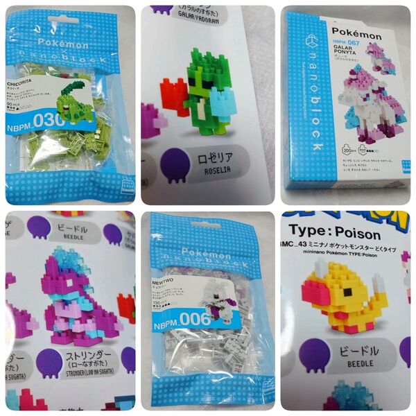 ナノブロック nanoblock Kawada カワダ ポケモン POKEMON ポケットモンスター ポニータ ミュウツー