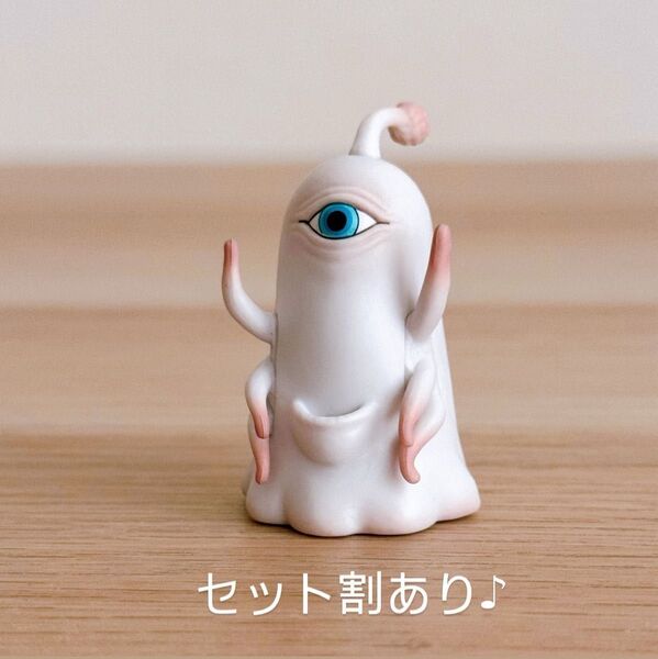 ヒグチユウコ フィギュア マスコット2 バンザイポーズ ひとつめちゃん