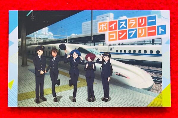 【新品非売品】負けヒロインが多すぎる! マケイン JR東海コラボ ボイスラリー コンプリート オリジナルカード 1枚