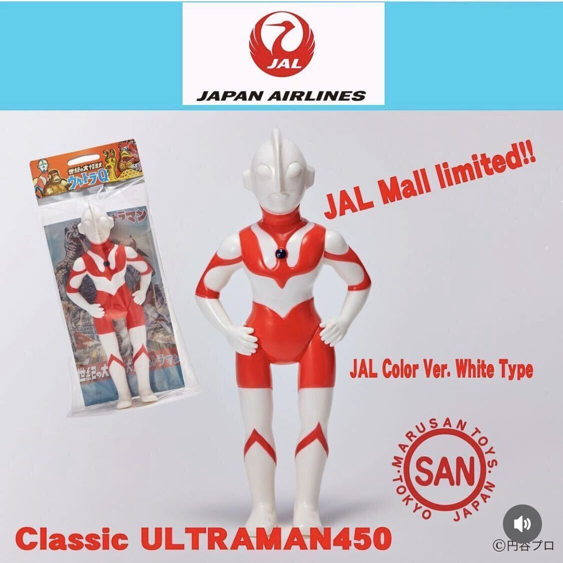 Yahoo!オークション -「マルサン ウルトラマン450 Yahoo!オークション -「マルサン ウルトラマン450