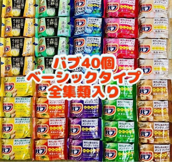 Be ①バブ 花王 入浴剤 花王バブ kao にごり湯 10種類40個 乳白 透明湯 薬用入浴剤 クール 新商品