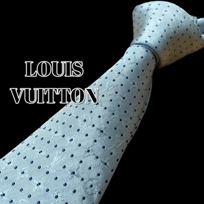★LOUIS VUITTON★ルイヴィトン ライトブルー系 ドット柄 イタリア製