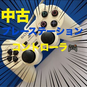 最終処分★期間限定特価★中古ジャンク品★送料無料★SONY プレーステーション コントローラー 純正 ホワイト 訳あり周辺機器