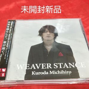 未開封新品 黒田倫弘 WEAVER STANCE special edition CD DVD Iceman SCARECROW