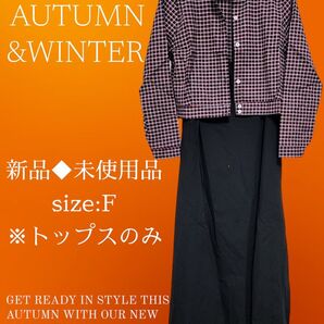 新品未開封★SPIGA★ショート丈★チェック柄★シャツ★F★フリーサイズ★トップス★薄手★レディースファッション★春服★秋服★冬服