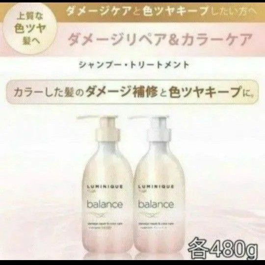 カラーケア PCC シャンプー&トリートメント ダメージリペア 上質な 色ツヤ髪へ ネロリと月下香の香り カラー LUX