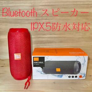 【新品・動作確認済】Bluetooth スピーカー レッド 赤