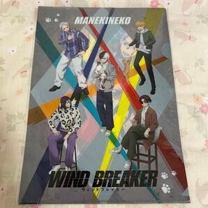 WIND BREAKER クリアファイル