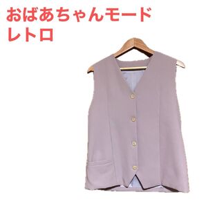 【レトロ】 レディース ベスト ノースリーブ