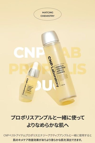 CNP プロポリス ENERGYKIT