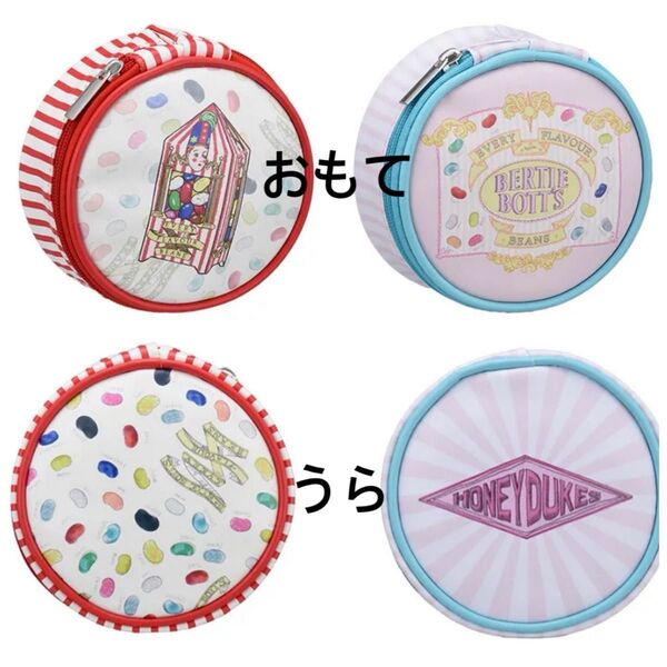 ハリーポッター ハリポタ サークルポーチ 丸型 百味ビーンズ ハニーデュークス店 アミューズメント品