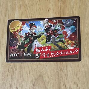 (クーポン利用可)新品未使用 原神 シリアルコード KFC ケンタッキーコラボ