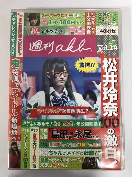 週刊AKB DVD Vol.14